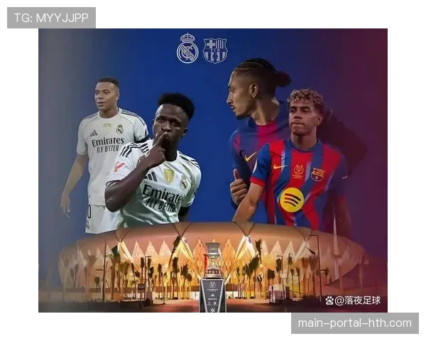 皇马遭绝杀八连胜终结，积分榜滑落至第二位